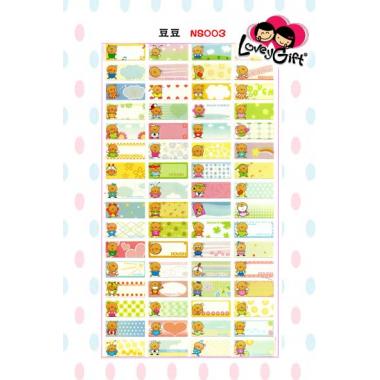 NS003 豆豆