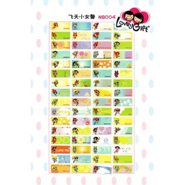 NS004  The Powerpuff Girls  飞天小女警