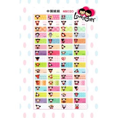 NS020 PUCCA  中国娃娃  
